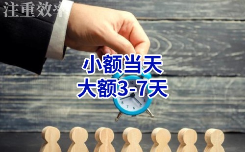 官渡清欠公司