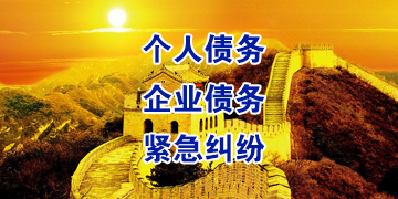 官渡要账公司